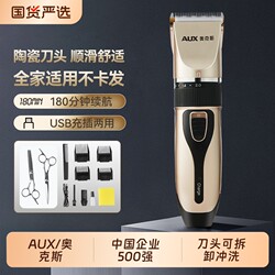 Oaks Hair Clipper Electric Hair Trimmer Home Electric Hair Cutter Self-Cutting Electric Clipper 2026 New Model
