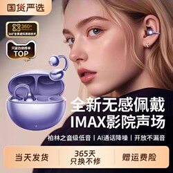 2026 New Model Bluetooth Earphones, Ear-Clip Type, Air Conduction, Non-In-Ear, Wireless, Over-Ear Style, for Sports and Running, Long Battery Life