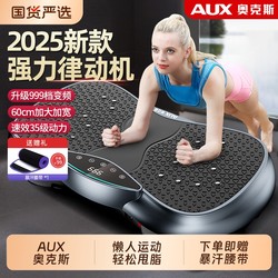 Oaks Slimming Belly and Waist Fat Shaking Machine for Lazy People to Lose Weight, Home-Use Magic Device for Whole Body Vibration