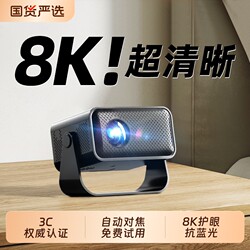 【Xingyuejia】New Ultra-Clear Gimbal Projector for Home Use in Living Room and Bedroom, Wall Projection Without Screen, Smart Home Theater, Small Portable Dormitory Student Mobile Phone 5g Wifi Projector