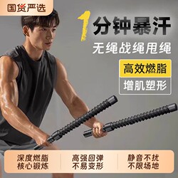 Multifunctional Cordless Battle Rope Home Fitness Equipment for Men's Physical Training, Exercise Rope, Combat Spring Gravity Rope