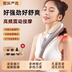 Leerkang Electric Handheld Massager for Shoulders, Neck, Waist, Back, and Whole Body Meridian Vibration