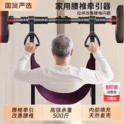 Lumbar Traction Device Traction Belt for Home Use, Strong Waist Exercise Sling, Stretching Waist Support, Horizontal Bar for Lumbar Disc Herniation