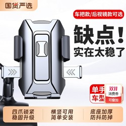 Navigation bracket electric vehicle mobile phone holder bicycle motorcycle rearview mirror handlebar automatic lock riding support bracket