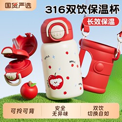 Children's Thermos Cup for Girls 2026 New Model Portable Water Bottle for Primary School Students and Kindergarten with Straw