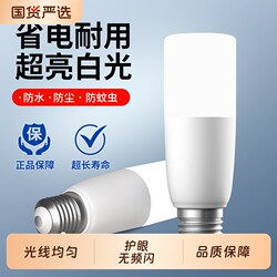 Led Screw Base Bulb Super Bright Energy-Saving E27 Screw Base Cylindrical Household Downlight Ceiling Light Bulb Living Room Lighting
