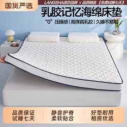 Langsha Latex Mattress Home Soft Cushion Dormitory Student Single Sponge Mattress Foldable Moisture-Proof Tatami Bedroom