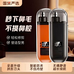 Electric Nose Hair Trimmer for Men, Nose Hair Shaving Tool, Universal Nose Hair Cleaning Device for Women, Rechargeable Special Scissors