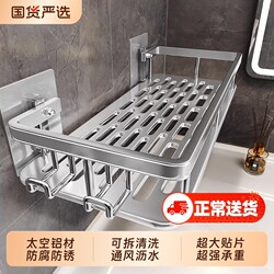 No-Drill Bathroom Storage Rack, Bathroom Shelf, Toilet Washroom Supplies Wall-Mounted Storage Rack