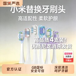 Replacement Brush Heads Compatible with Xiaomi Electric Toothbrushes T300/T500/T100/T301/T302/T200/Mijia