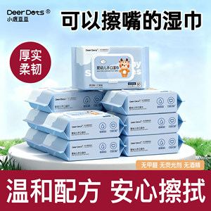 Fawn Doudou household wet wipes 80 large pack family pack baby hand mouth fart special wet wipes children's face TK