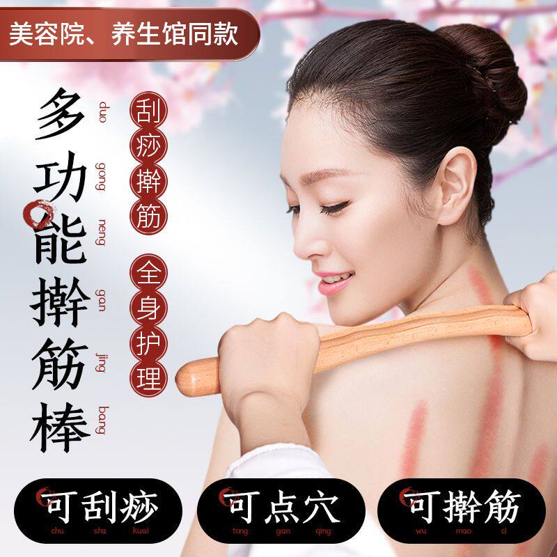 준설경락건건봉, 등스크래핑봉, 월경봉, 너도밤나무 운동봉, 힘줄롤러봉, 미용실 홈헬스케어 -