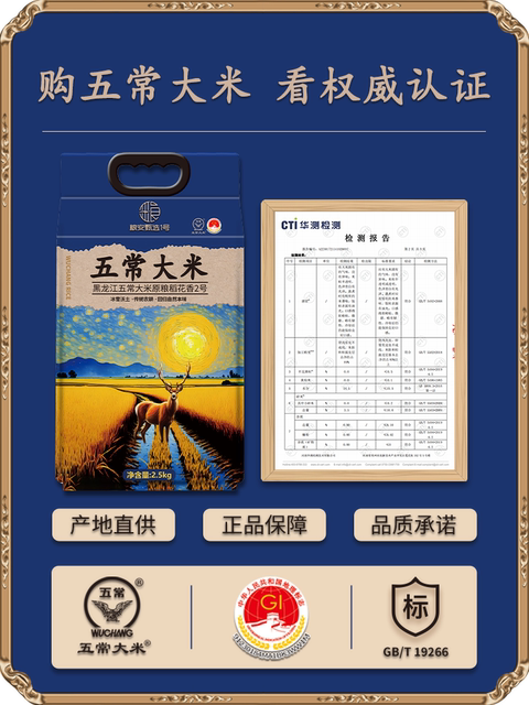 Special authentic Wuchang rice 5Jin [Jin is equal to 0.5kg] Northeast ...