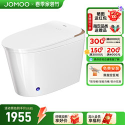 Jomoo Light Smart Toilet Seat Fully Automatic Electric Small Apartment Size Household Foam Shield Flushing with Water Tank