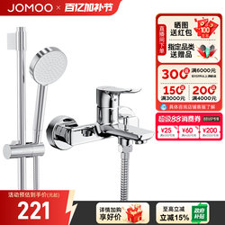 Jomoo Bathroom Ceiling-Mounted Shower Set, Simple Surface-Mounted Showerhead for Home Use, Bathroom Shower System