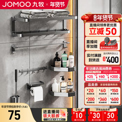 Jomoo Space Aluminum High-End Bathroom Towel Bar, Rotatable Towel Rack, No-Drill Installation, Single Rod, Double Rod