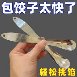 New Stainless Steel Filling Spoon for Dumplings, Dumpling Filling Tool, Dumpling Mixing Spoon, Filling Spoon, Toothpick