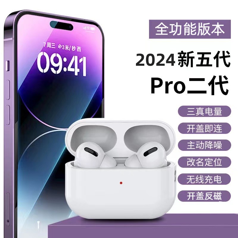 2024新款iPhone无线蓝牙耳机安卓智能游戏音乐高端降噪听歌