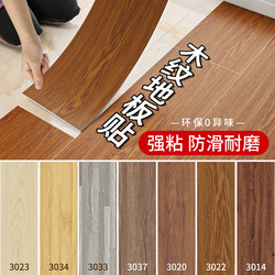 Wood Grain Floor Stickers, Self-Adhesive, Thickened, Wear-Resistant, Waterproof, Non-Slip Plastic Floor Mats for Bedroom and Home Floor Renovation