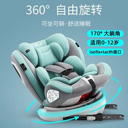 Hbr Tiger Bell Kids Safety Seat for Car Use, Baby Car Seat with 360 Rotation, Portable, Suitable for 0-12 Years, Reclinable