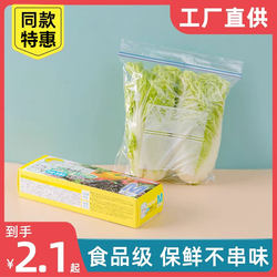 Sealed Bags, Food-Grade Fresh-Keeping Bags with Seals, Special Food Freezing Storage Bags for Household Refrigerators, Plastic Self-Sealing Bags