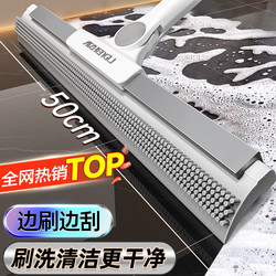 Magic Broom with Dual-Purpose Water Scraper and Mop, Silicone Broom for Sweeping and Water Scraping on the Floor