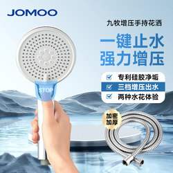 Jomoo Pressurized Shower Head Shower Hose Set Handheld Multifunctional Silicone Descaling Shower Head