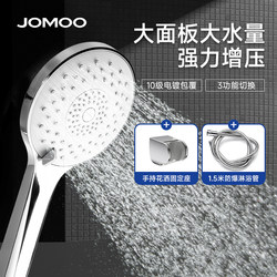 Jomoo High-Pressure Shower Head Set with Powerful Super-High Pressure Handheld Shower Hose Set