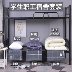 Speed ​​quilt complete set student dormitory single quilt set bedding P supplies six-piece winter quilt cotton