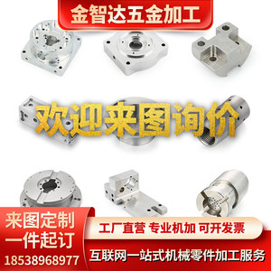 
Extremely fast new five-axis CNC machining aluminum alloy CNC lathe H precision machinery custom processing S machining hardware precision