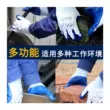 Xinyu găng tay bảo hiểm lao động n518 nam nữ mỏng chống thấm nước công trường xây dựng làm việc cao su dây cao su