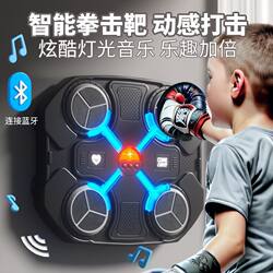 Smart Music Boxing Target Wall-Mounted Home Training Equipment Professional Wall-Mounted Home Use for Adults and Children for Fighting and Stress Relief