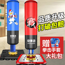Boxing Punching Bag for Home Use, Adult Standing Type, Children's Sanda, Taekwondo, Youth Martial Arts Gym Fighting Training Sandbag Punching Target
