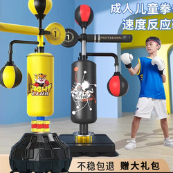 Boxing Reaction Target Speed Ball, Evasive Training Ball, Home-Use Standing Bouncer, Children's and Adult Punching Bag