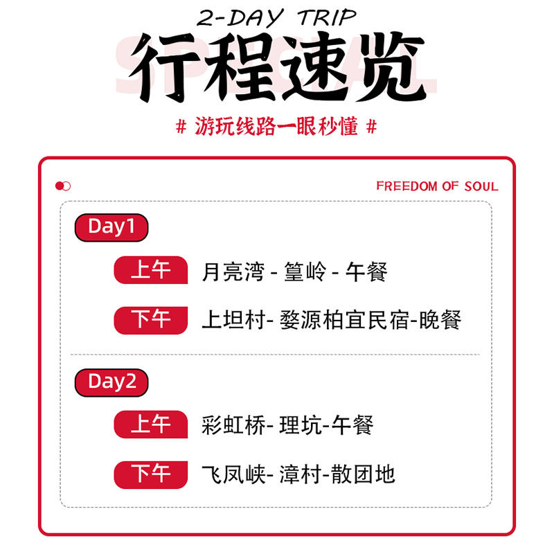 诗画旅行|2-6人团婺源2日游/婺源景德镇2日/婺源三清山2日无购物