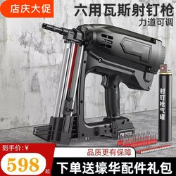 Gas Nail Grabbing Water Electrician Special Concrete Electric Nail Gun Gas Row Nail Straight Nail Gun Cement Wall Steel Nail Gun