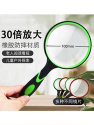 German 30X Magnifying Glass, Anti-Fall, Genuine, Portable Reading Glasses for Children and the Elderly, High-Definition Reading Glasses