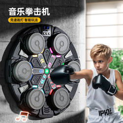 Children's Music Boxing Machine Training Equipment Boxing Target Wall Target Home Boxing Artifact Decompression Smart Kidsren's Toys