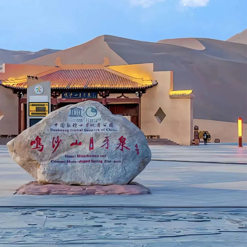 甘肃青海旅游6天5晚兰州起止张掖嘉峪关敦煌莫高窟鸣沙山雅丹跟团