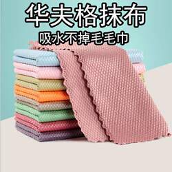 Activity 1】Upgraded Fish Scale Cleaning Cloth for Kitchen Use, Absorbs Water, Does Not Shed Lint, Does Not Leave Water Marks, Dishwashing Cloth