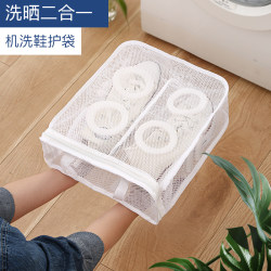 Shoe Washing Bag for Washing Machine, Special Shoe Washing Bag, Mesh Bag, Shoe Cover for Drying, Lazy Washing and Care Bag, Mesh Pouch Gadget