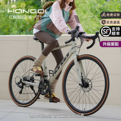 Hongqi Official Flagship Store Road Bike Youth Lightweight Adult Men's Variable Speed Curved Handlebar Racing Women's Bicycle