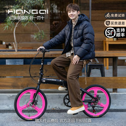 Hongqi Official Flagship Store Folding Bicycle Ultra-Light and Convenient 20inch Speed Variable Gear Bicycle for Adults, Men and Women, for Commuting to Work