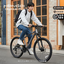Hongqi Official Flagship Store Mountain Bike for Men, Adult Off-Road Variable-Speed Student Model, Women's Lightweight Bicycle for Teenagers