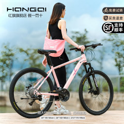 Hongqi Official Flagship Store Men's and Women's Adult Mountain Bikes, Off-Road Variable-Speed Road Racing Bicycles, Youth Bicycles