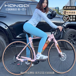 Hongqi Official Flagship Store Aluminum Alloy Curved Handlebar Road Bike for Adults, Men and Women, Student Oil Disc Variable Speed Sports Bike
