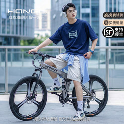 Hongqi Official Flagship Store Folding Mountain Bike Men's Variable Speed Women's Student Bicycle Adult Shock-Absorbing Off-Road Racing Bike