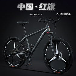 Hongqi Official Flagship Store Aluminum Alloy Mountain Bike Men's Off-Road Variable Speed Road Bike Female Student Adult Bicycle