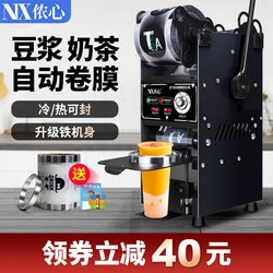 Milk Tea Sealing Machine Commercial Milk Tea Shop Semi-Automatic Beverage Soy Milk Cup Sealing Machine Fully Automatic Small Manual Hand Pressure