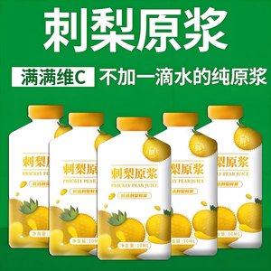 Prickly pear pulp Guizhou VC local specialty pure Prickly pear dried fruit solution 0 Add freshly squeezed juice portable vitamin C drink